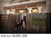Открытие выставки "Зазеркалье Павла Леонова", к 100-летию наивного художника в ММОМА (2020 год). Редакционное фото, фотограф Дмитрий Неумоин / Фотобанк Лори