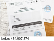 Справка об отсутствии коронавируса с отрицательный результатом теста (2020 год). Редакционное фото, фотограф Кекяляйнен Андрей / Фотобанк Лори