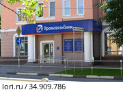 Russia. Promsvyazbank in city Serpukhov in the Soviet street. (2020 год). Редакционное фото, фотограф Владимир Литвинов / Фотобанк Лори