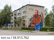 Ф.М. Достоевский. Граффити на стене жилого дома. Старая Русса, Новгородская область (2020 год). Редакционное фото, фотограф Александр Щепин / Фотобанк Лори