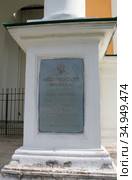 Колокольня (1889 - 1840 г.г.). Памятная доска. Соборная колокольня, Кремль, город Рязань (2020 год). Редакционное фото, фотограф Щеголева Ольга / Фотобанк Лори