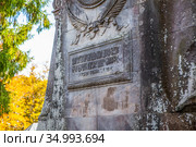 Каменная часовня-склеп над могилой А.Ф. Половцевой (урождённой Татищевой). Иоанно-Богословский Череменецкий мужской монастырь. Череменец. Лужский район, Ленинградская область (2020 год). Стоковое фото, фотограф Сергей Афанасьев / Фотобанк Лори