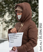 Таруса, 21 ноября 2020. Женщина - участница митинга, посвященного  протесту против переименования улиц города  держит лист бумаги с надписью: "Есть "горбыль" на Лесопильной, на Кирпичной  - кирпичи...Овощи - на Огородной...Где тут Я? Товарищи?" Редакционное фото, фотограф Наталья Николаева / Фотобанк Лори