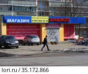 Магазин хозяйственных товаров и инструментов «Завхоз». 15-я Парковая улица, 20. Район Восточное Измайлово. Город Москва (2013 год). Редакционное фото, фотограф lana1501 / Фотобанк Лори