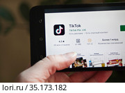 Экран приложения «ТикТок» (англ. TikTok) (2020 год). Редакционное фото, фотограф Victoria Demidova / Фотобанк Лори