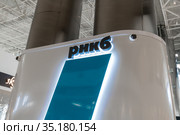 Simferopol, Crimea -July 11. 2019. Russian National Commercial Bank in Zona departures in Simferopol international airport. Редакционное фото, фотограф Володина Ольга / Фотобанк Лори
