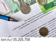 Дополнительное соглашение к договору аренды о применении электронного документооборота и российские деньги. Стоковое фото, фотограф Цибаев Алексей / Фотобанк Лори
