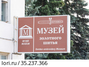 Музей "Торжокские золотошвеи". Торжок Тверская область. Torzhok, Russia, Tver region, building, house, museum, sights, architecture, interest, interesting, excursion, travel, golden ring of Russia, sewing. (2020 год). Редакционное фото, фотограф Мария / Фотобанк Лори