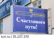 Музей "Торжокские золотошвеи". Торжок Тверская область. Torzhok, Russia, Tver region, building, house, museum, sights, architecture, interest, interesting, excursion, travel, golden ring of Russia, sewing. (2020 год). Редакционное фото, фотограф Мария / Фотобанк Лори