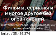 Услуги компании потокового медиа на смартфоне. Редакционное фото, фотограф Victoria Demidova / Фотобанк Лори