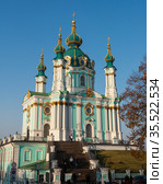 in Kiev, capital oUKRAINE - NOVEMBER 10, 2018: Orthodox cathedral of St. Andrey. Редакционное фото, фотограф ИВА Афонская / Фотобанк Лори