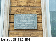 Дом Болховитянова.  Улица. Державинская 7. Тамбов (2021 год). Редакционное фото, фотограф Владимир Макеев / Фотобанк Лори