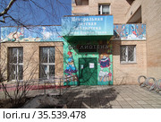 Центральная детская библиотека имени Братьев Гримм. Москва (2021 год). Редакционное фото, фотограф Сергей Соболев / Фотобанк Лори