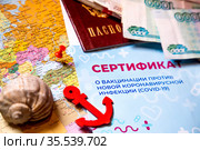 Сертификат о прохождении вакцинации против новой коронавирусной инфекции (COVID-19) на фоне карты европейской части России (2021 год). Редакционное фото, фотограф Николай Винокуров / Фотобанк Лори