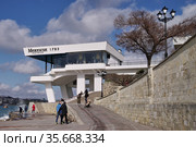 Ресторан "Мекензи 1783". Набережная Севастополя, площадь Нахимова, 2 (2021 год). Редакционное фото, фотограф Илюхина Наталья / Фотобанк Лори