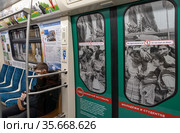 Вагон тематического поезда "Эпохи метро" с архивными фотоснимками 12 Всемирного фестиваля молодежи и студентов в Москве к 65-летию Петербургского метрополитена. Санкт-Петербург (2021 год). Редакционное фото, фотограф Румянцева Наталия / Фотобанк Лори