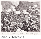 Новочинское дело 10 ноября 1877 года. Атака лейб-драгун. Иллюстрация из журнала "Московский листок" 1902 года. Стоковая иллюстрация, иллюстратор Макаров Алексей / Фотобанк Лори