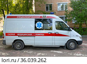 Автомобиль специализированной скорой помощи стоит около жилого дома (2021 год). Редакционное фото, фотограф Мария Кылосова / Фотобанк Лори