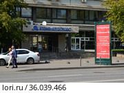Инжиниринговая компания ОАО «Атомэнергопроект». Бакунинская улица, 7, строение 1. Басманный район. Город Москва (2019 год). Редакционное фото, фотограф lana1501 / Фотобанк Лори
