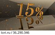 Golden volumetric number 15 percent. Стоковая иллюстрация, иллюстратор Владимир Белобаба / Фотобанк Лори