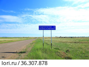 Дорожный указатель. поселок Подлопатки . поселок  Окино-Ключи .  Бурятия. Россия. По диким степям Забайкалья. (2021 год). Стоковое фото, фотограф Валерий Митяшов / Фотобанк Лори