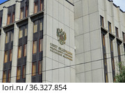 Совет Федерации Федерального Собрания Российской Федерации. Улица Большая Дмитровка, 26. Тверской район. Город Москва (2019 год). Редакционное фото, фотограф lana1501 / Фотобанк Лори