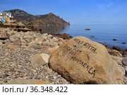 Лисья бухта. Крым (2021 год). Стоковое фото, фотограф Роман Рожков / Фотобанк Лори