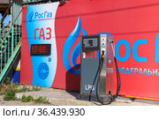 Цена на газ на газовой атозаправке РосГаз, г. Самара, 10 сентября 2019. Редакционное фото, фотограф Ekaterina M / Фотобанк Лори