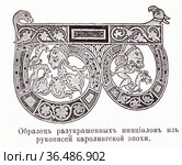 Образец разукрашенных инициалов из рукописей каролинговской эпохи. Иллюстрация из журнала "Московский листок" 1902 года. Стоковая иллюстрация, иллюстратор Макаров Алексей / Фотобанк Лори
