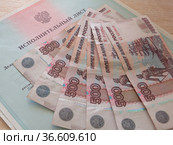 Исполнительный лист на принудительное удержание задолженности. Стоковое фото, фотограф Татьяна Т / Фотобанк Лори