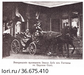 Возвращение президента Эмиля Лубе из Гатчины в Царское Село. Франко-русские торжества. Иллюстрация из журнала "Московский листок" 1902 года. Стоковая иллюстрация, иллюстратор Макаров Алексей / Фотобанк Лори