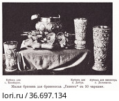Малая братина для броненосца "Гишен" с 10 чарками. Подарки русских французам. К приезду президента французской республики Эмиля Лубе в России. Иллюстрация из журнала "Московский листок" 1902 года. Стоковая иллюстрация, иллюстратор Макаров Алексей / Фотобанк Лори