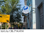 ГБУК Государственный Волжский русский народный хор им. П. М. Милославова. Самара (2021 год). Редакционное фото, фотограф Владимир Макеев / Фотобанк Лори