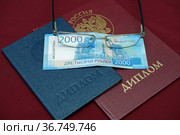 Российские дипломы о высшем образовании, деньги и очки. Стоковое фото, фотограф Цибаев Алексей / Фотобанк Лори