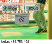 Табличка "Вход запрещен" Стоковое фото, фотограф Антонина / Фотобанк Лори