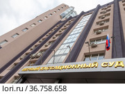 Первый кассационный суд в Саратове, фасад здания (2021 год). Редакционное фото, фотограф 1Andrey Милкин / Фотобанк Лори