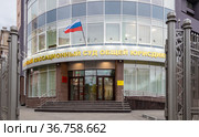 Первый кассационный суд общей юрисдикции, Саратов (2021 год). Редакционное фото, фотограф 1Andrey Милкин / Фотобанк Лори