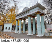 Вход в сад имени С.Т. Аксакова осенью. Уфа, Республика Башкортостан (2021 год). Редакционное фото, фотограф Овчинникова Ирина / Фотобанк Лори