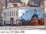 Граффити -баннер-мурал с портретом Чижевского  Улица Ленина (Большая Никитская), 87. Калуга (2021 год). Редакционное фото, фотограф Сергей Афанасьев / Фотобанк Лори