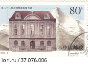 Здание Первого Конгресса, Берн, Швейцария (1874 г.). Почтовая марка Китая, 1999 год. Стоковая иллюстрация, иллюстратор Илюхина Наталья / Фотобанк Лори