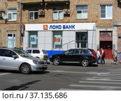 Универсальный российский коммерческий банк "Локо-банк". Нижняя Красносельская улица, 45/17. Басманный район. Город Москва (2013 год). Редакционное фото, фотограф lana1501 / Фотобанк Лори