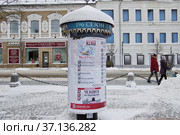 Рыбинск. Городской пейзаж. Улица Крестовая. Афишная тумба (2022 год). Редакционное фото, фотограф Илюхина Наталья / Фотобанк Лори