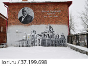 Рыбинск. Граффити - портрет Купца 1-й гильдии Н.М. Журавлёва и канатная фабрика, ныне утраченная. Улица Стоялая, дом 25 (2022 год). Редакционное фото, фотограф Илюхина Наталья / Фотобанк Лори