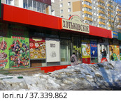 Магазин деревенских продуктов "Хотьковское". Уральская улица, 11. Район Гольяново. Город Москва (2013 год). Редакционное фото, фотограф lana1501 / Фотобанк Лори