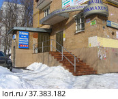 Салон красоты "Ваша парикмахерская". Первомайская улица, 85. Район Восточное Измайлово. Город Москва (2013 год). Редакционное фото, фотограф lana1501 / Фотобанк Лори