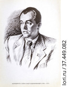 Корнейчук Александр Евдокимович. Старая почтовая карточка (2021 год). Редакционное фото, фотограф Владимир Макеев / Фотобанк Лори