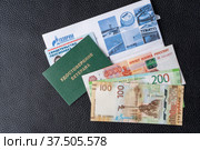 Ветеранское удостоверение, квитанция за газ 2022 год, деньги на оплату газа. Редакционное фото, фотограф Руслан Лесков / Фотобанк Лори