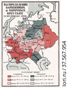 Распределение барщинных и оброчных крестьян по 10-й ревизии 1858 года. Стоковая иллюстрация, иллюстратор Макаров Алексей / Фотобанк Лори