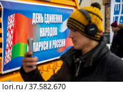 Баннер с надписью "День единения народов Беларуси и России" на территории ВДНХ в городе Москве, Россия (2022 год). Редакционное фото, фотограф Николай Винокуров / Фотобанк Лори
