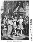 Отречение царевича Алексея. Стоковая иллюстрация, иллюстратор Макаров Алексей / Фотобанк Лори
